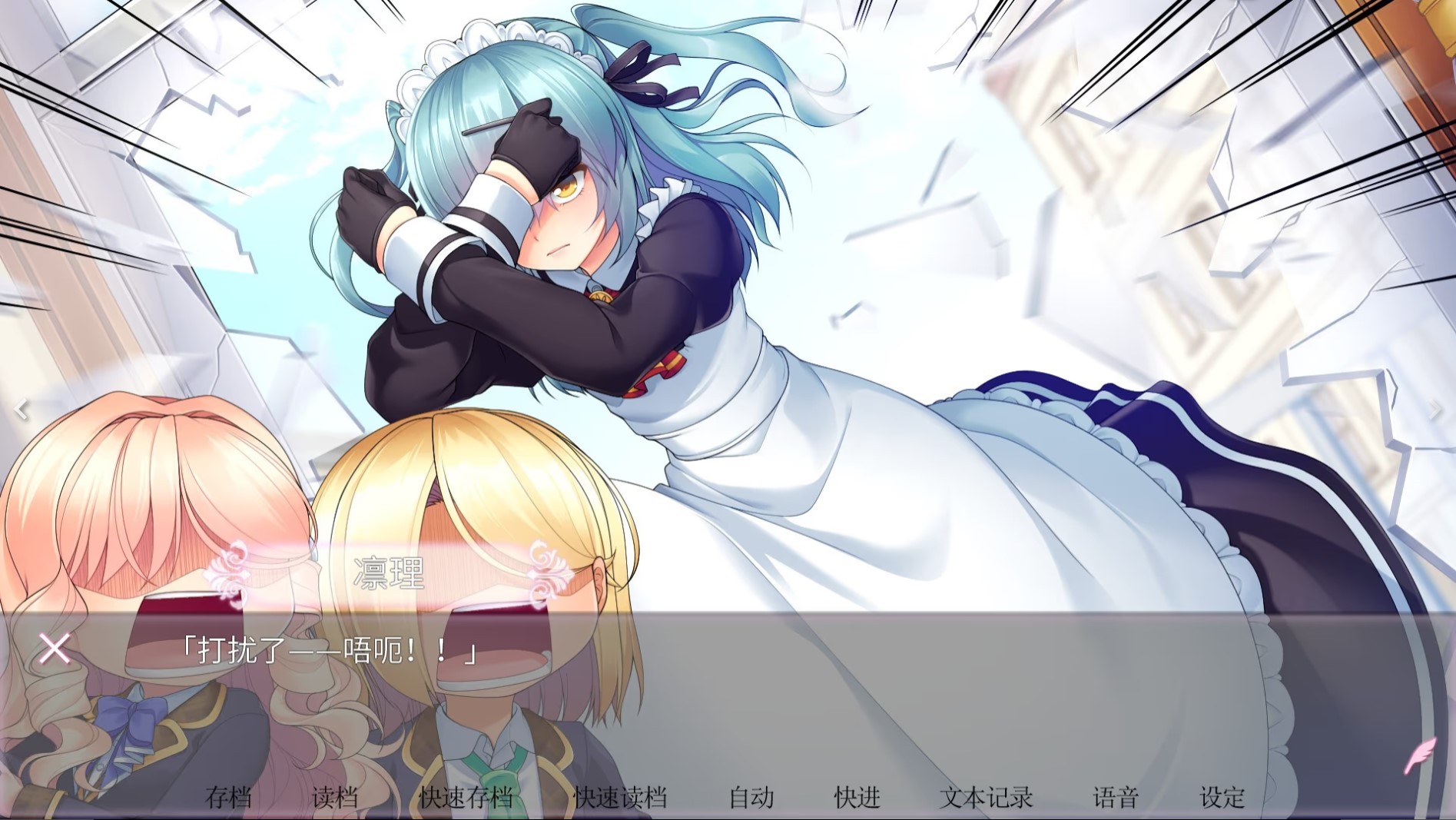 图片[2]-p3133女装百合嵐 官方中文【PC＋安卓/2.1G/新作】-ACG畅游网