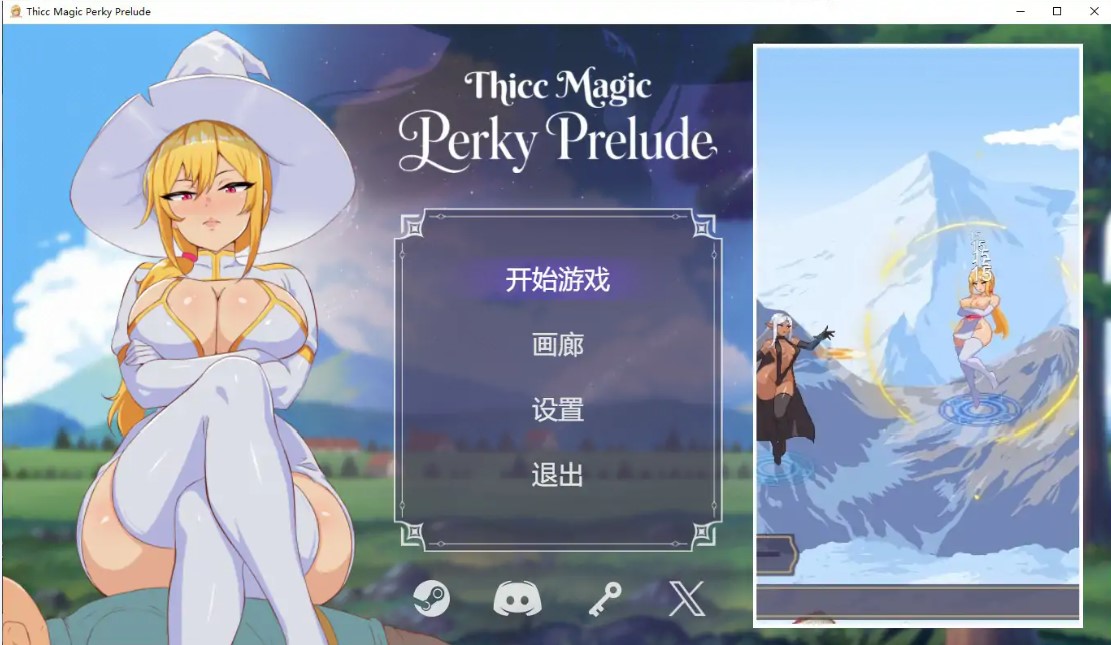 p1556肉腿魔法:挺翘序章 v26.10.20 官方中文版【PC/0.5G】-ACG畅游网