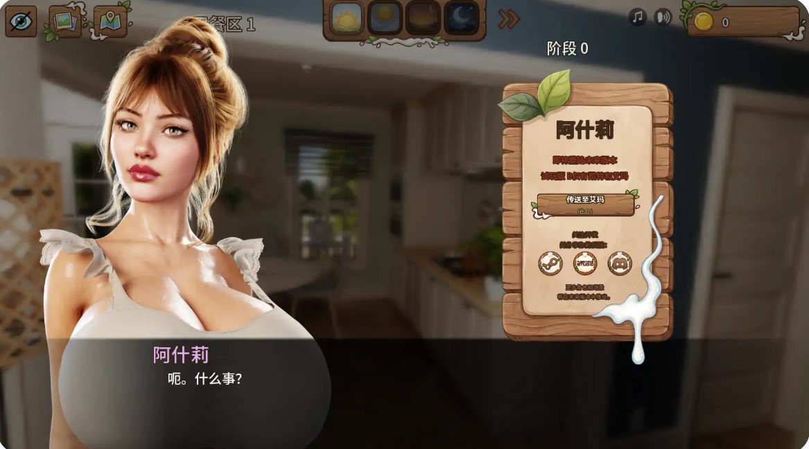 图片[5]-p1183乳奶家园v0.0.2b AI汉化版【PC+安卓/2.09G/更新】-ACG畅游网