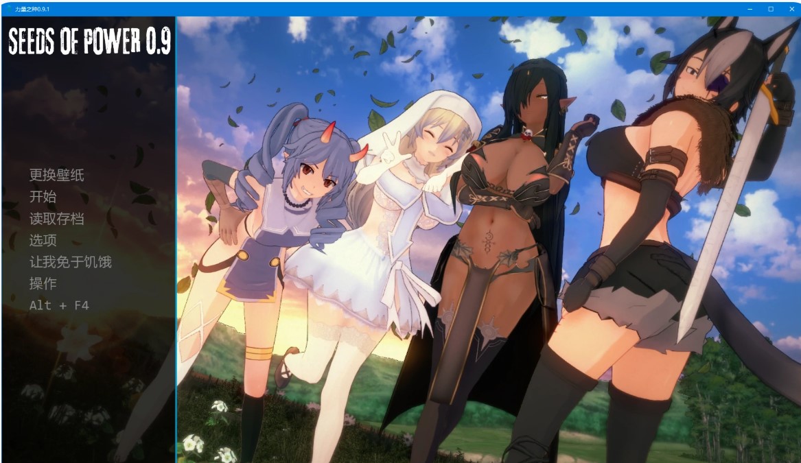 p1004力量之种 v0.9.1 AI汉化版【PC+安卓/3.4G/更新】-ACG畅游网