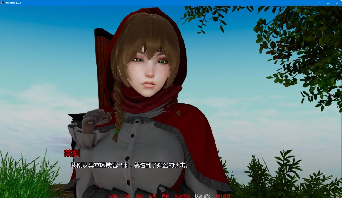 p1117猩红帷幕Ep.2.1 AI汉化版【PC+安卓/1.4G/更新】-ACG畅游网