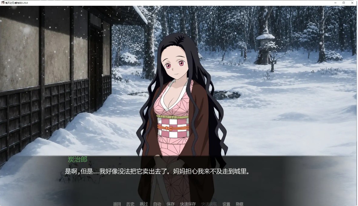 图片[4]-p1087鬼灭之刃：爱与欲 v0.20.0 AI汉化版【PC+安卓/1.3G/更新】-ACG畅游网