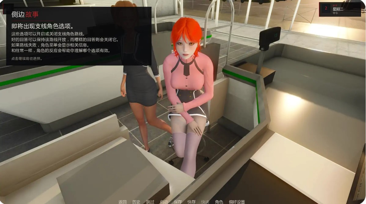 图片[6]-p1319女性的秘密 v0.3 AI汉化版【PC+安卓/5.50G/更新】-ACG畅游网