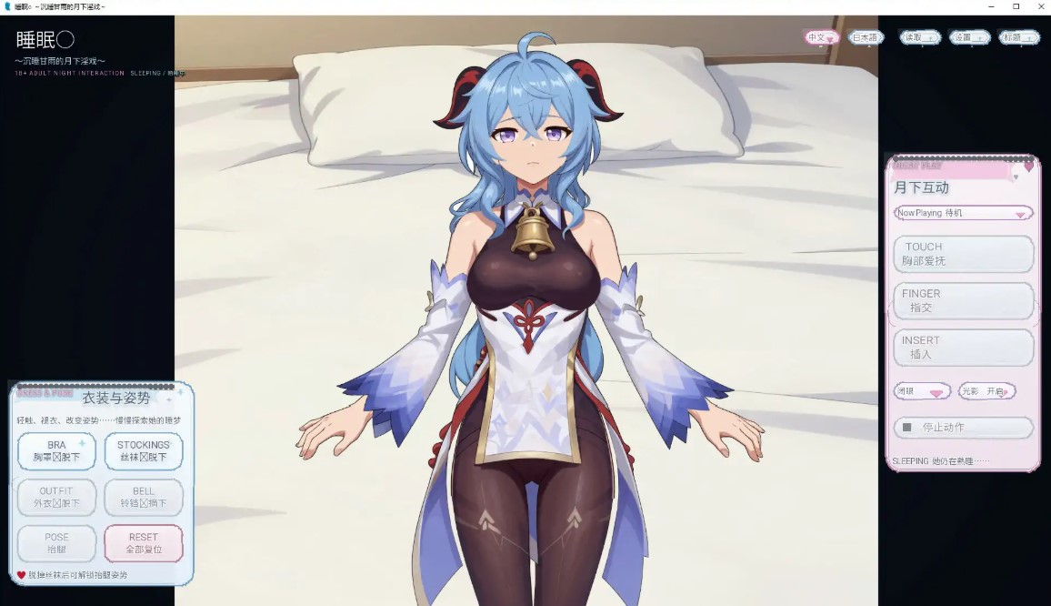 图片[3]-p1279睡眠○ ～沉睡甘雨的月下戏～V1.0  官方中文版【PC/0.1G】-ACG畅游网